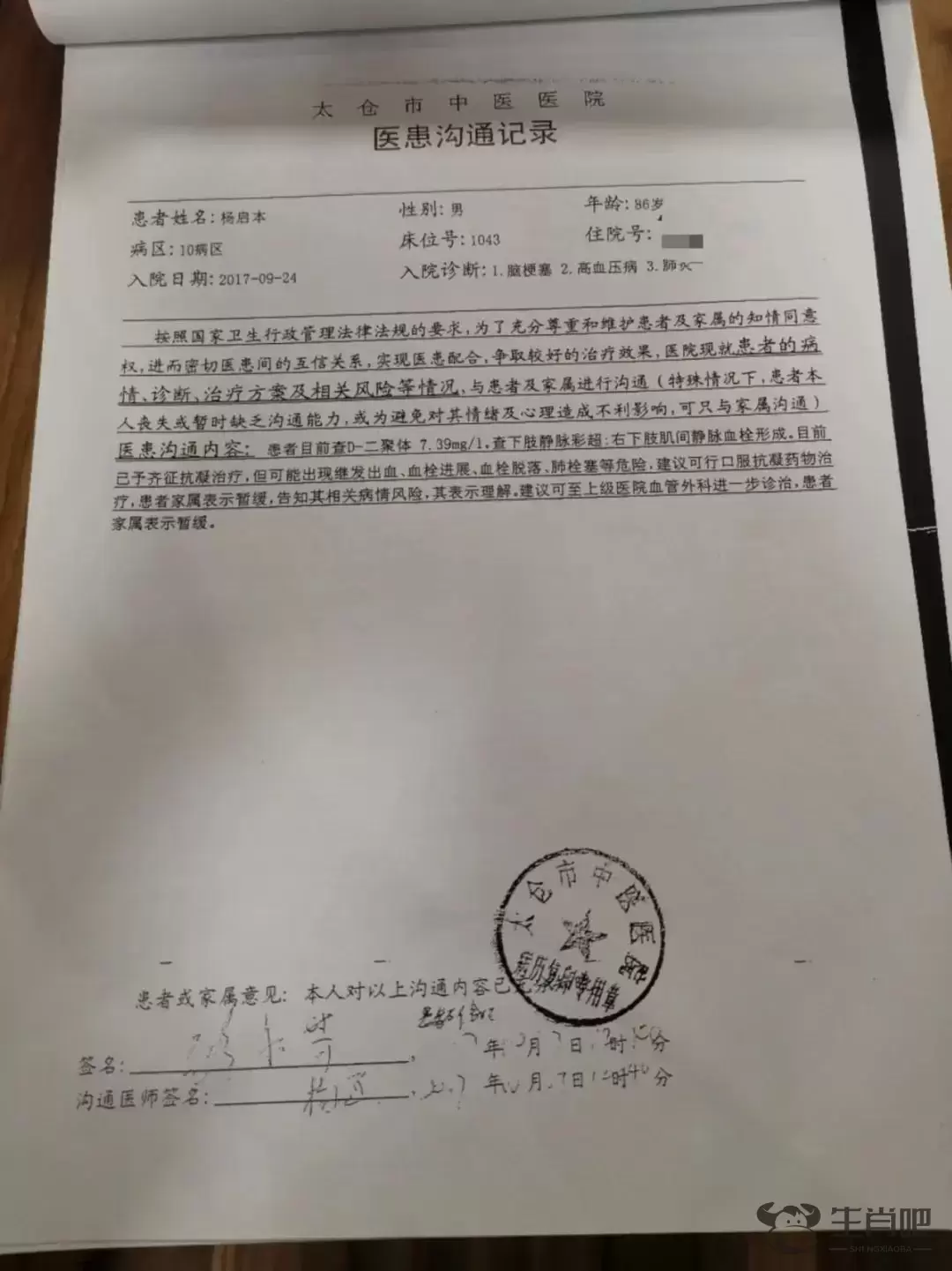 孤寡老人过世后，遗产判给了无血缘关系的三兄弟插图5