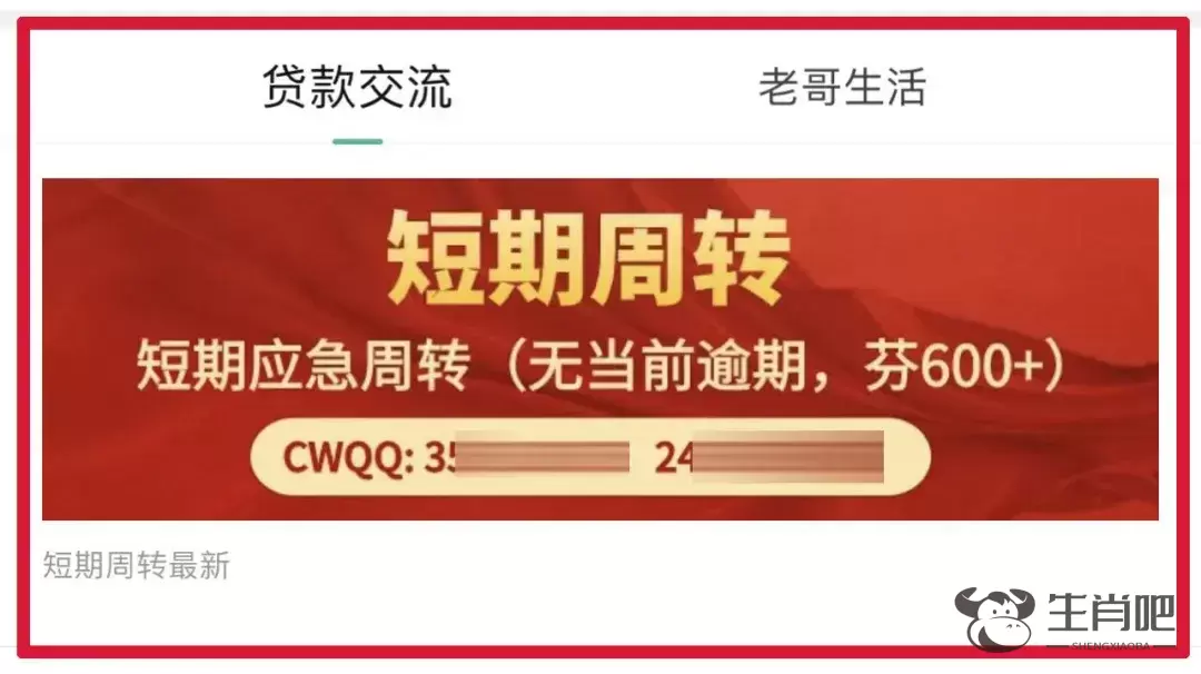 本来只借5000元，最后要还款50余万元 咋回事儿？插图3