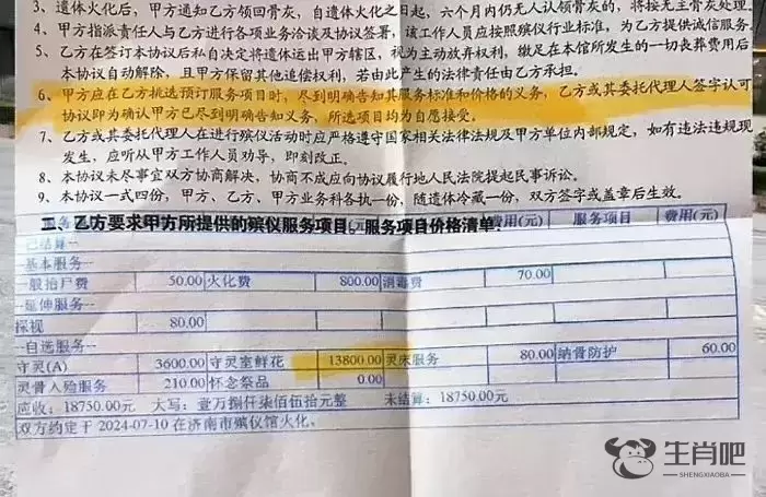 单亲妈妈给4岁小孩办葬礼，8个花篮被收13800元？济南民政局通报→插图1