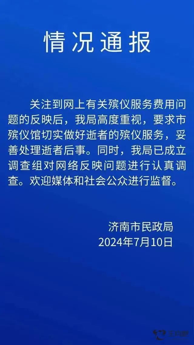 单亲妈妈给4岁小孩办葬礼，8个花篮被收13800元？济南民政局通报→插图3