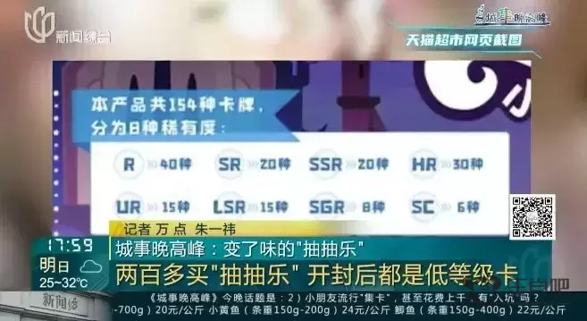 爆火！一张卡片卖16万天价？有人疯狂氪金，但却暗藏各种坑……插图3