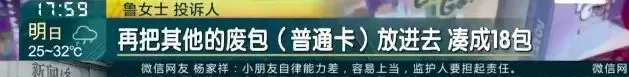 爆火！一张卡片卖16万天价？有人疯狂氪金，但却暗藏各种坑……插图6