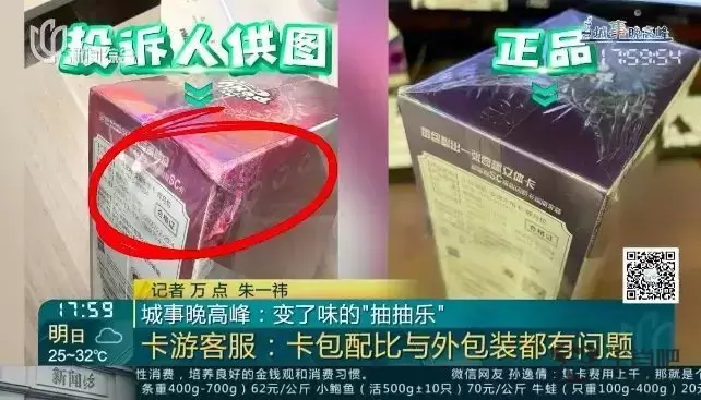 爆火！一张卡片卖16万天价？有人疯狂氪金，但却暗藏各种坑……插图8