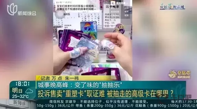 爆火！一张卡片卖16万天价？有人疯狂氪金，但却暗藏各种坑……插图14