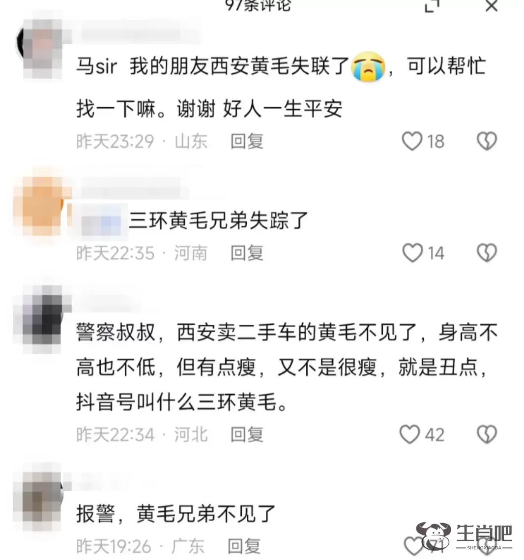 网红“黄毛”，已被传唤到案插图2