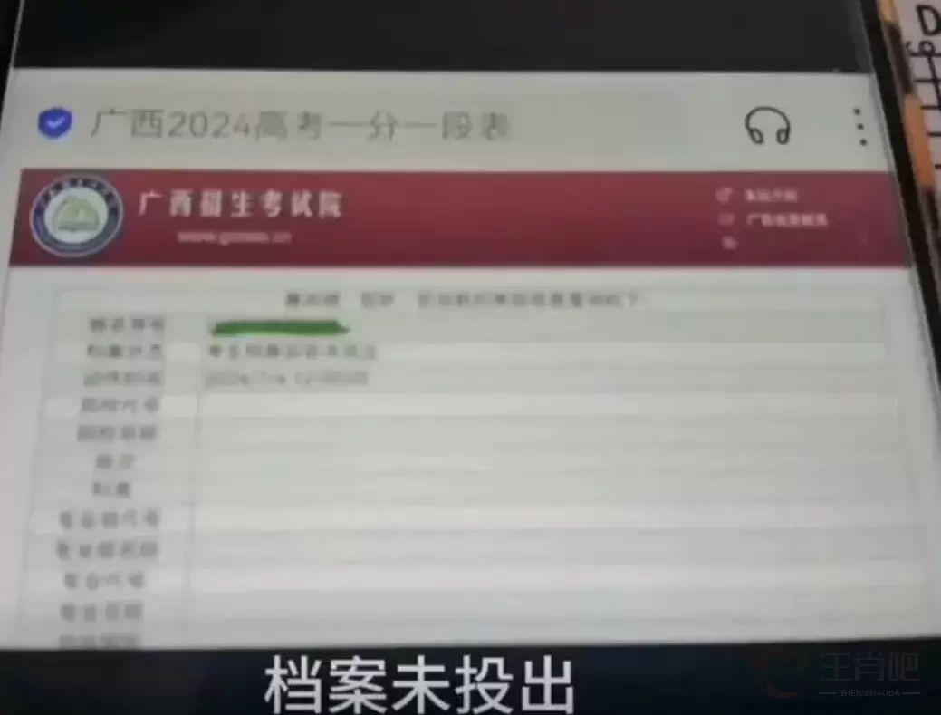 唐尚珺提前批档案未投出无缘公费师范生，自称“等下一批次”插图