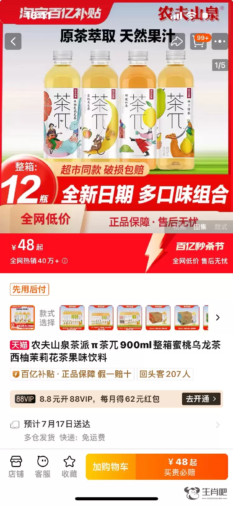 这个夏天为何大瓶饮料“受宠”？插图4