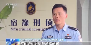 法治故事丨始于网恋终于诈骗 警方揭秘网络交友投资骗局缩略图