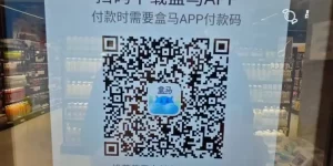 不下载App不能付款？上海知名商超遭吐槽，最新回应来了缩略图