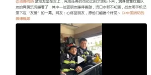 消防员出警归途累到睡着流口水 网友：愿他们能睡个好觉缩略图