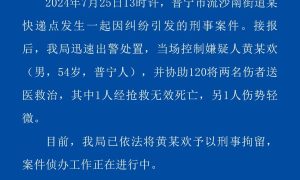 广东普宁警方：某快递点发生因纠纷引发刑事案件，1人死亡、1人伤势轻微，嫌疑人被刑拘缩略图