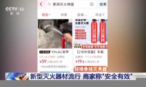 网红灭火器靠不靠谱？消防实测来了 结果令人惊讶……缩略图