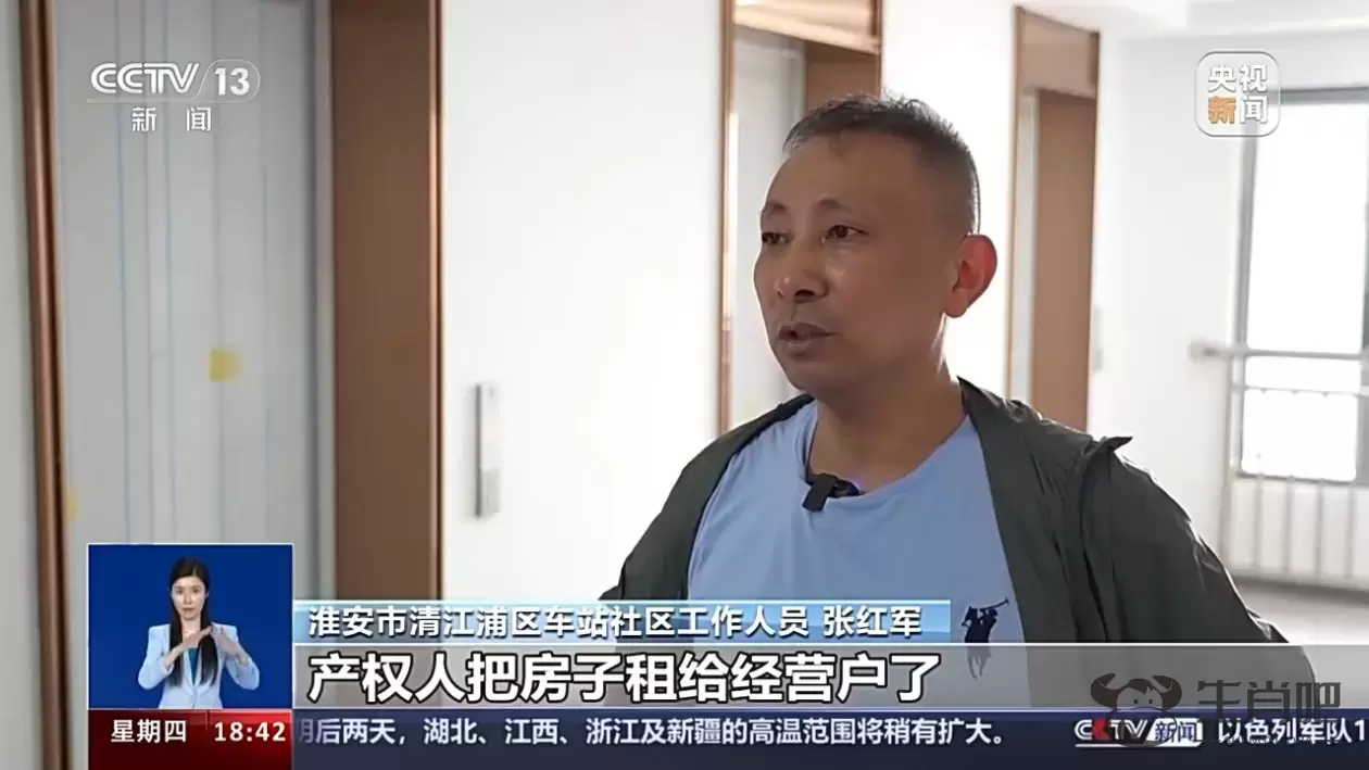 住宅房变“网约房”合法吗？邻居是否有权令其停止经营？插图