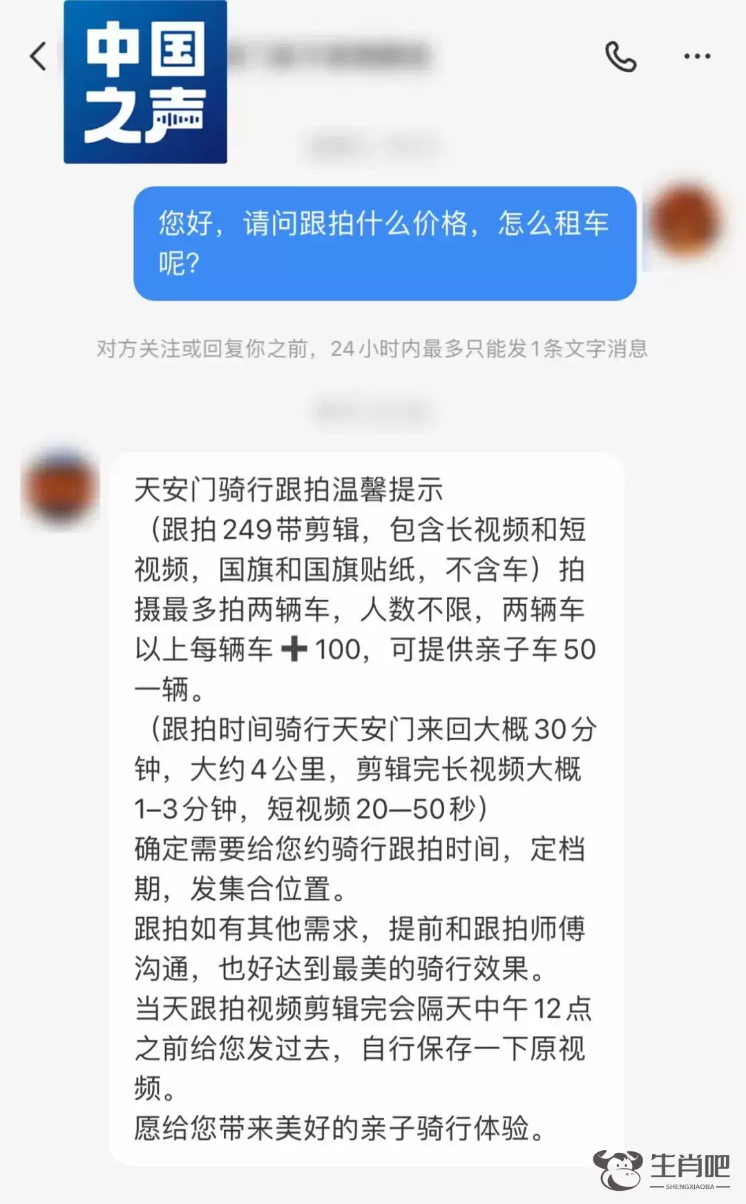 夜骑带火了这些“生意”，背后的安全隐患不容小觑！插图3