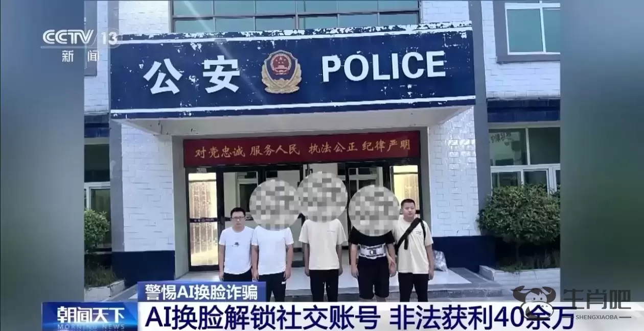 一张照片可实时视频换脸！警惕AI合成这种新型网络诈骗手段插图1