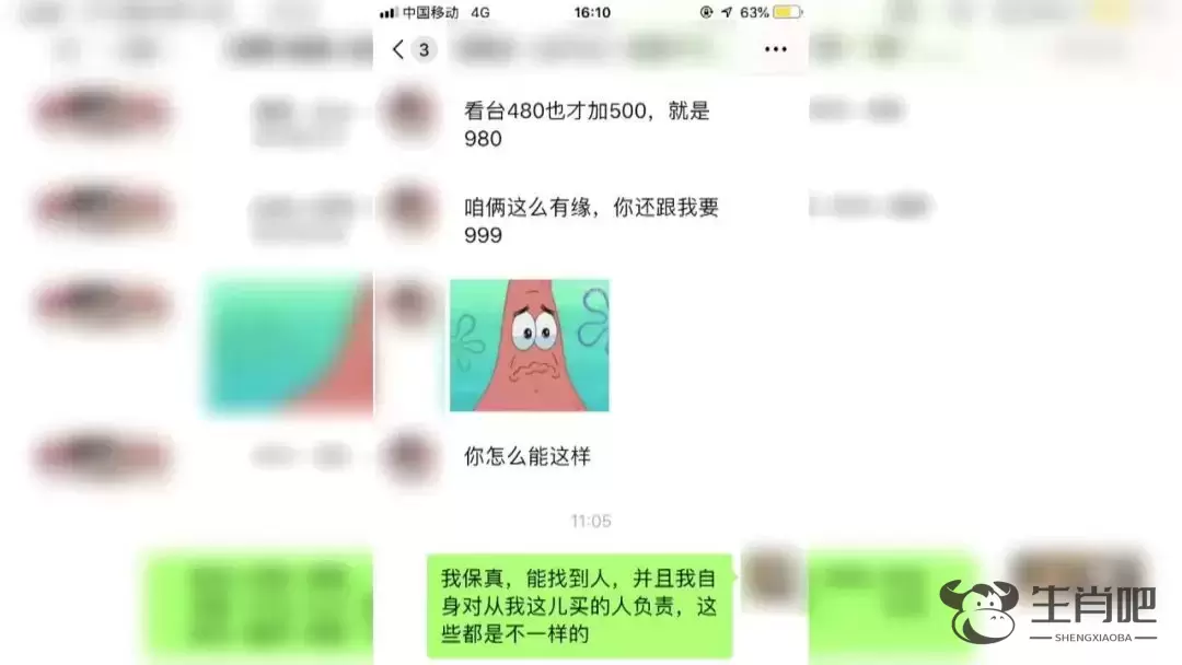 消费引纠纷  “票贩子”竟报了警……插图2