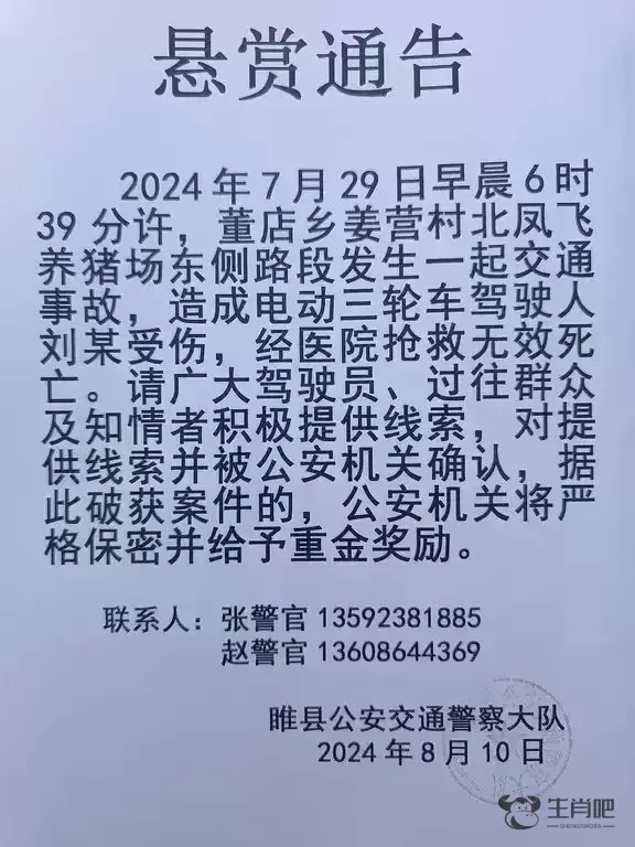 父亲车祸身亡，肇事者疑逃逸，一女子悬赏10万元征集线索插图1