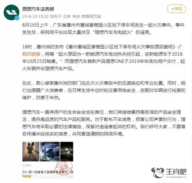 多车被烧毁！广东一小区地下停车场起火！原因查明：事关电池插图1