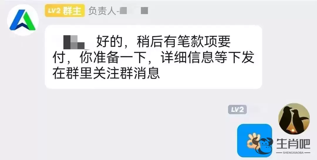 事发福州！68.5万元成功止付！警方提醒插图2