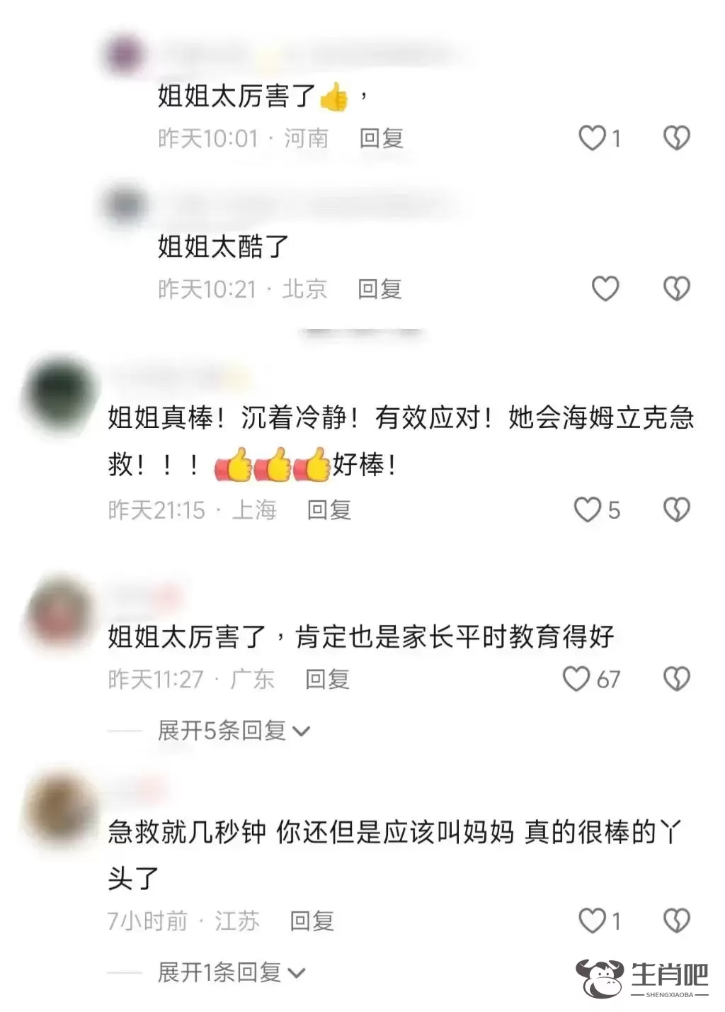 20秒不到！妹妹被糖卡喉，姐姐用海姆立克急救法化险为夷插图