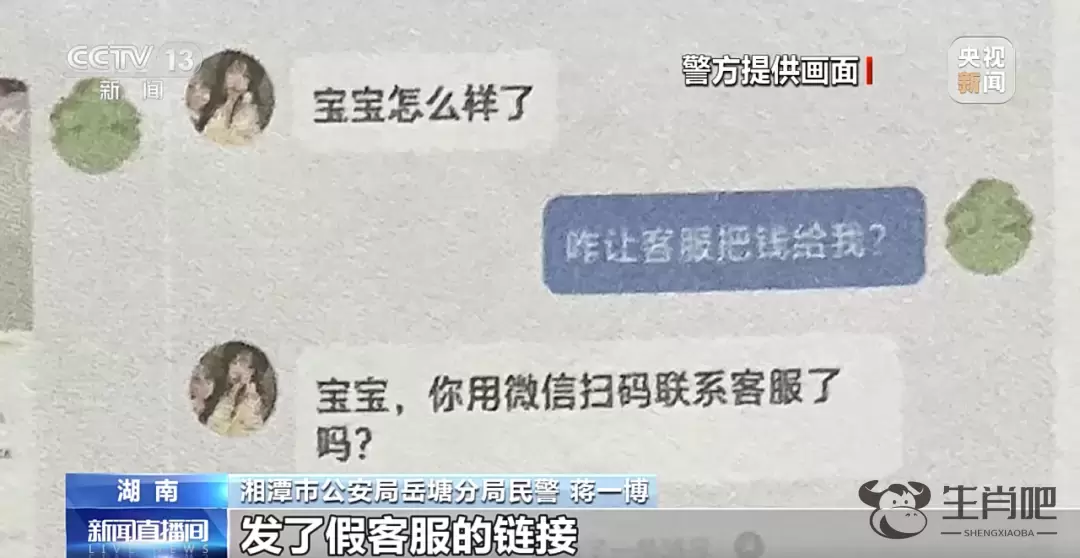 13岁女孩出售卡牌，反被骗8万多元？！插图2