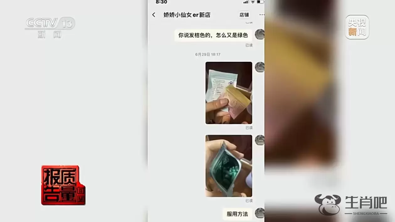 网红“神药”危害大 减肥不能“减健康”插图16