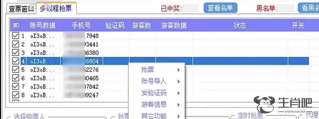 一张高校参观票卖200元？揭开抢票软件背后的黑色产业链插图1