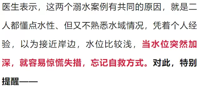 不要单独去！不要单独去！有人直言：这辈子都不敢了……插图3