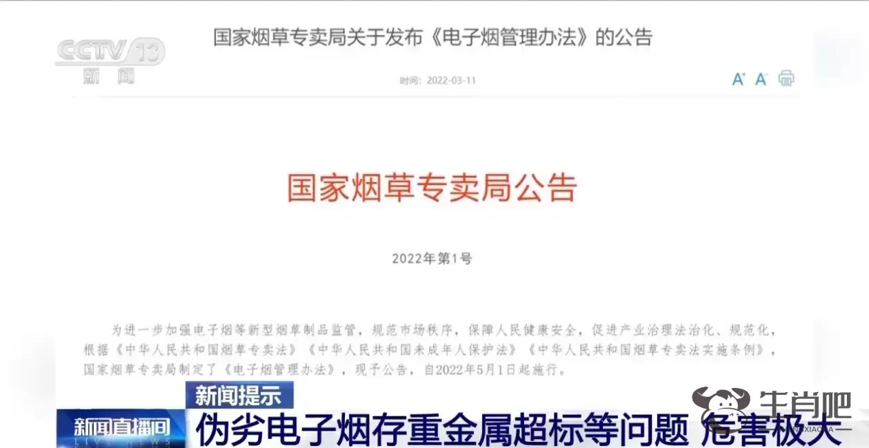 儿子的“玩具”竟是电子烟！爸爸举报后警方顺藤摸瓜破大案插图19