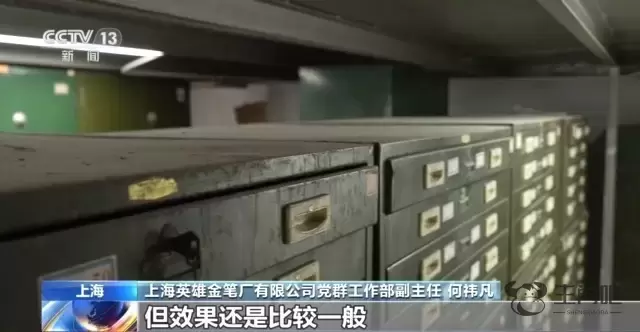 法治在线丨 老字号英雄钢笔背后竟蕴含工业遗产 如何破解保护困境？插图5