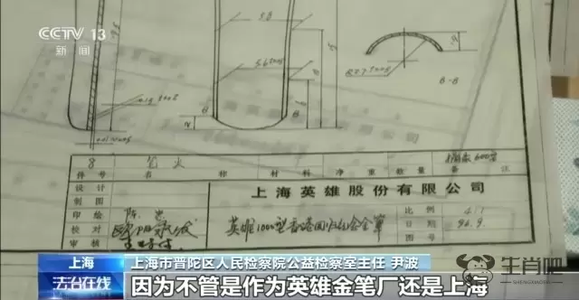 法治在线丨 老字号英雄钢笔背后竟蕴含工业遗产 如何破解保护困境？插图9