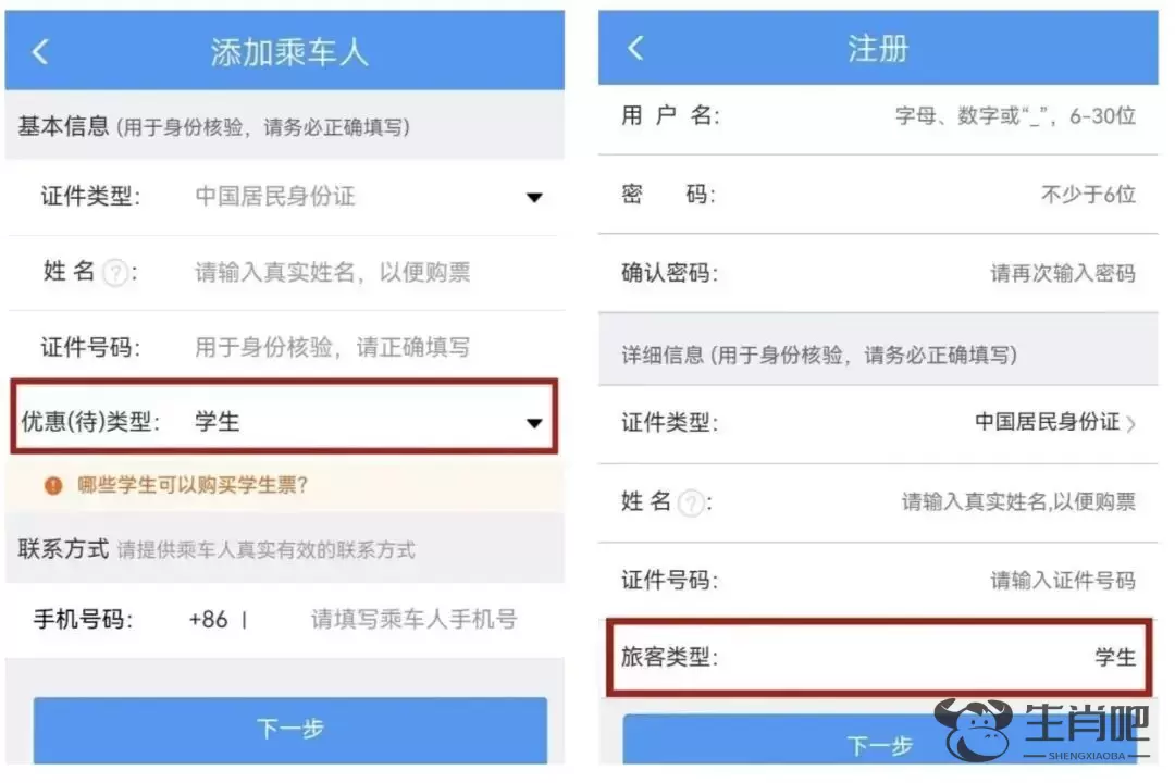 @准大学生，凭录取通知书可以购买优惠火车票插图1