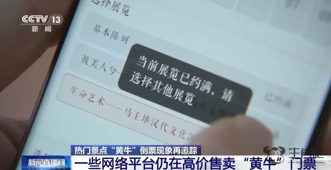 门票总秒没？“黄牛”仍高价卖票，甚至放话“你们不用再去抢了”！插图2