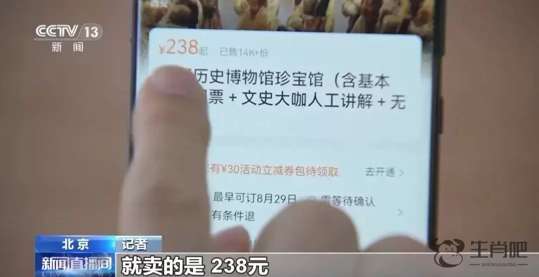 门票总秒没？“黄牛”仍高价卖票，甚至放话“你们不用再去抢了”！插图4