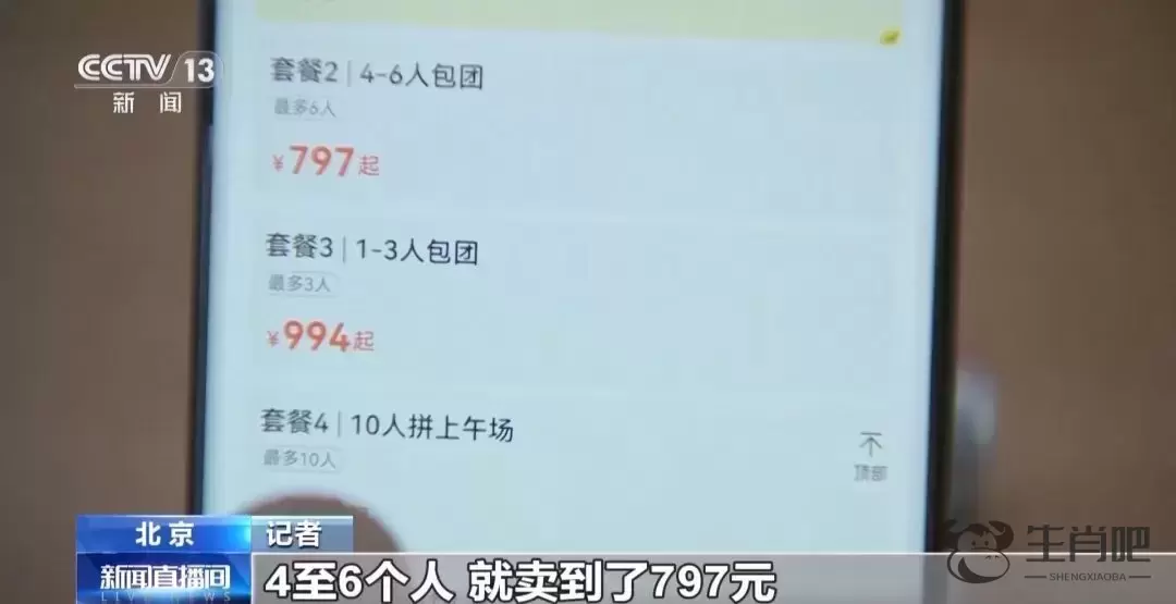 门票总秒没？“黄牛”仍高价卖票，甚至放话“你们不用再去抢了”！插图6