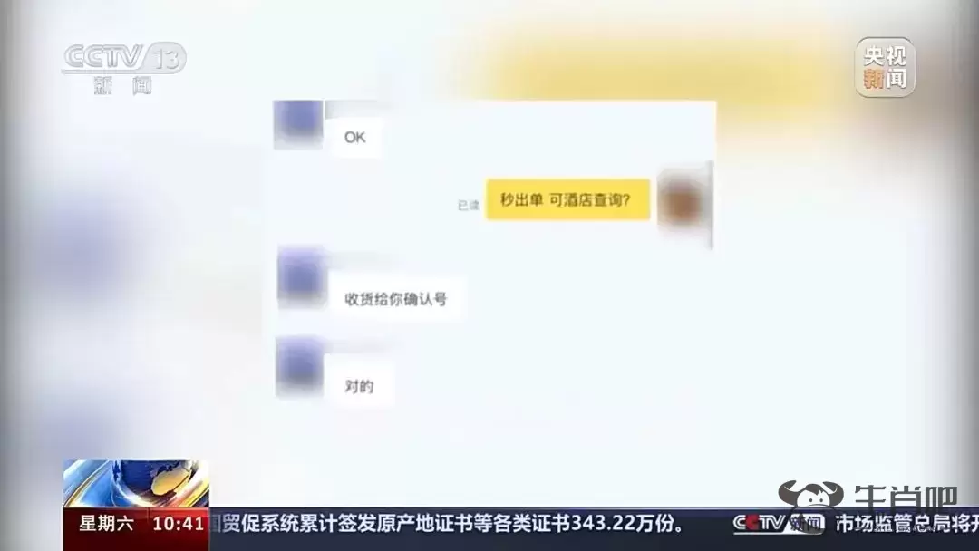 怒省几千元？已有多人上当！近期要去旅游的注意插图1