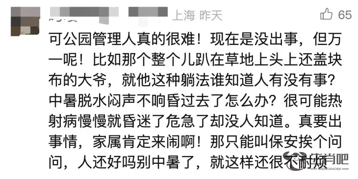 衣着暴露“辣眼睛”？这些人占领公园，有人直接解开内衣……网友吵翻插图5