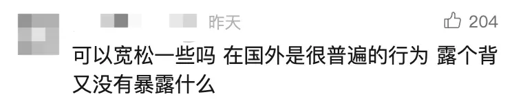 衣着暴露“辣眼睛”？这些人占领公园，有人直接解开内衣……网友吵翻插图6