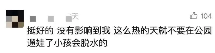 衣着暴露“辣眼睛”？这些人占领公园，有人直接解开内衣……网友吵翻插图8