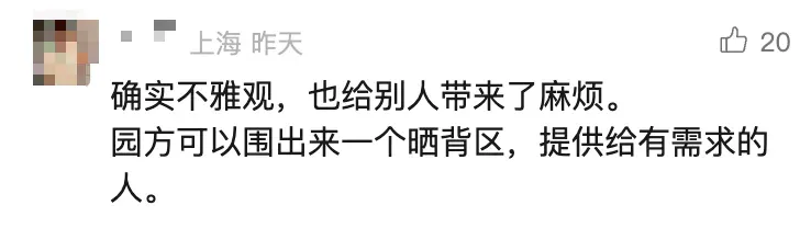 衣着暴露“辣眼睛”？这些人占领公园，有人直接解开内衣……网友吵翻插图9