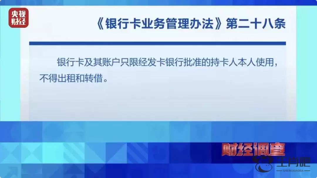 “高薪兼职”还是违法犯罪？警惕“代收、跑分”里的黑暗诱惑……插图2