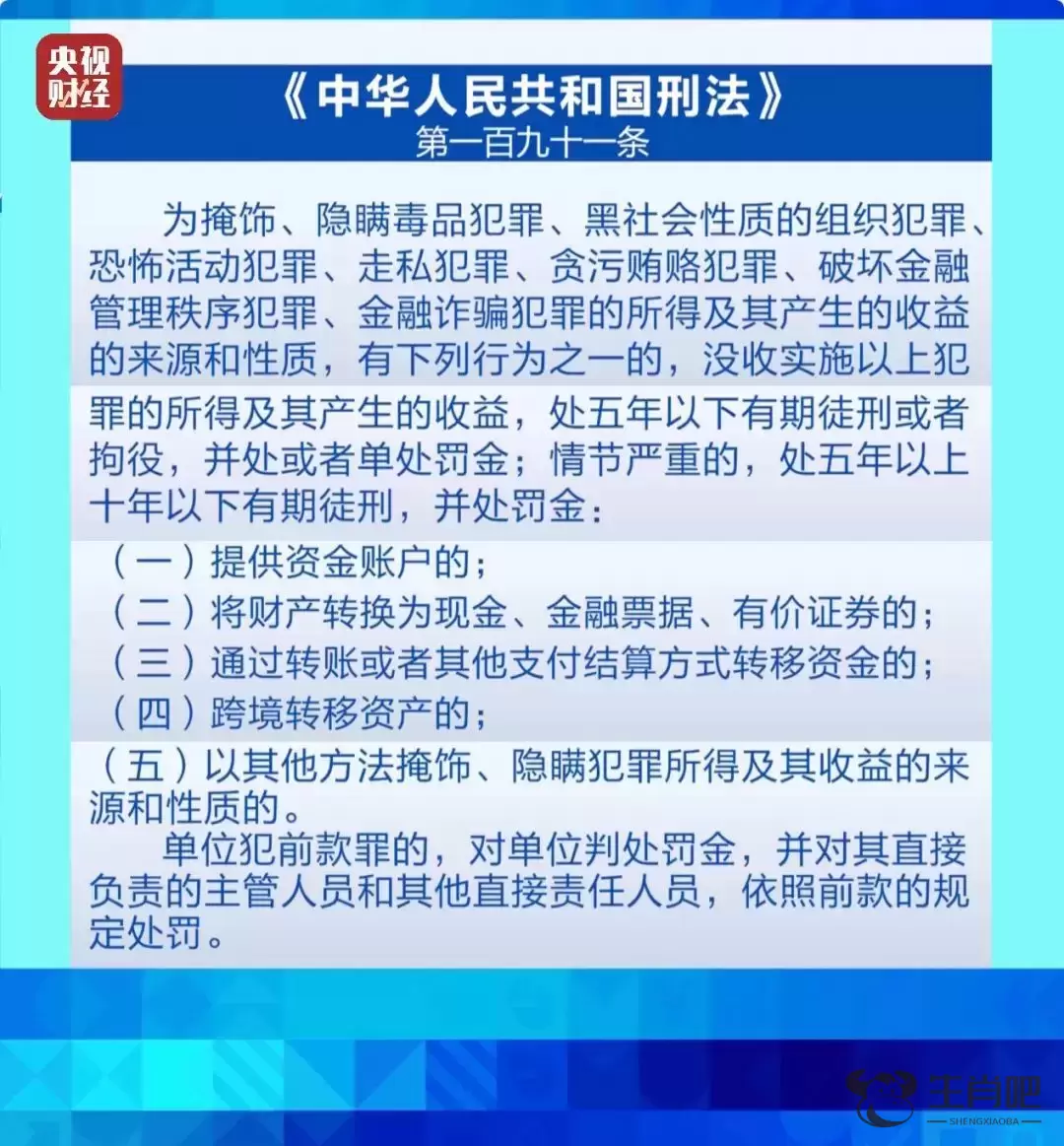 “高薪兼职”还是违法犯罪？警惕“代收、跑分”里的黑暗诱惑……插图12