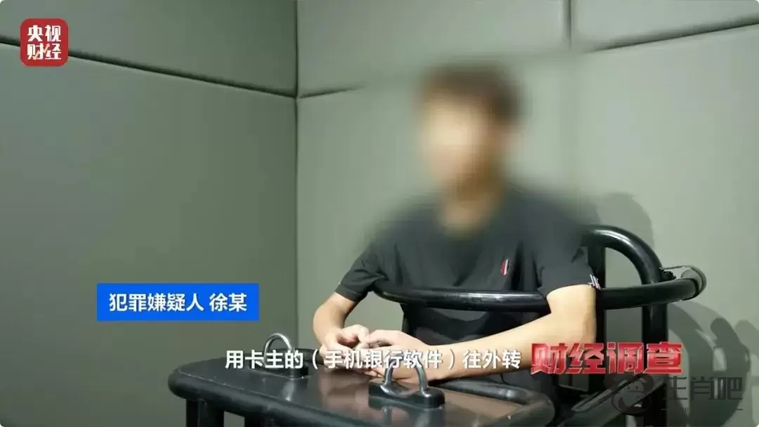 “高薪兼职”还是违法犯罪？警惕“代收、跑分”里的黑暗诱惑……插图19