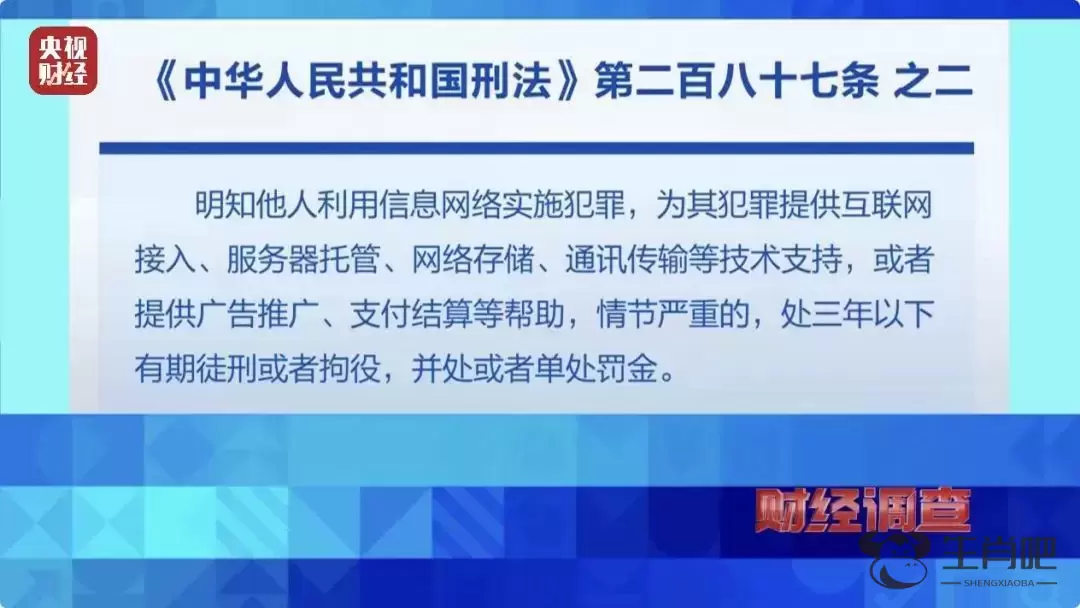 “高薪兼职”还是违法犯罪？警惕“代收、跑分”里的黑暗诱惑……插图20