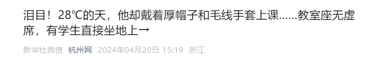 痛别！“患癌教授”逝世，年仅56岁！高校发布讣告插图1