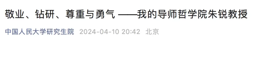 痛别！“患癌教授”逝世，年仅56岁！高校发布讣告插图3