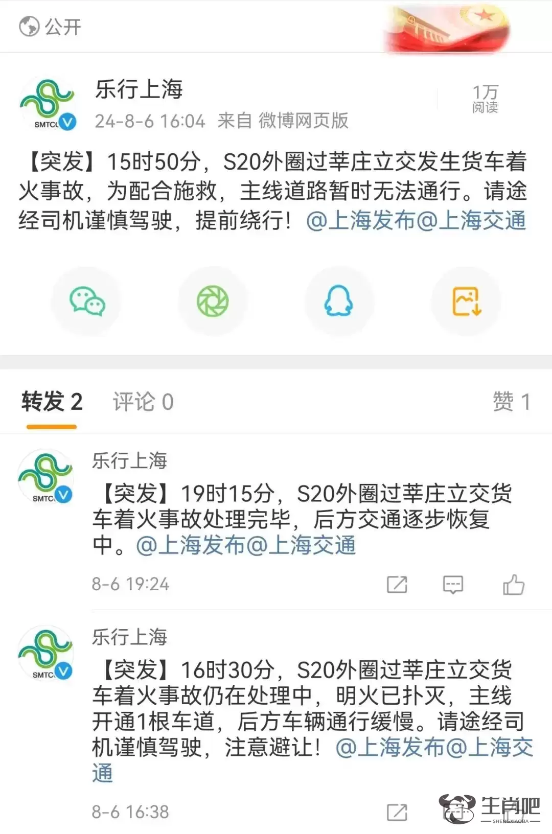 上海外环一货车突然起火，浓烟滚滚！多部门到场处置，主线道路一度无法通行插图3