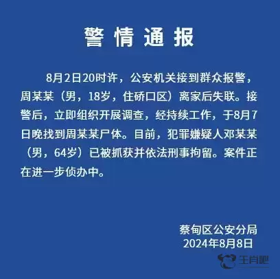 18岁男孩疑遭64岁老人杀害，姐姐：凶手是前邻居，妈妈还不知噩耗插图2