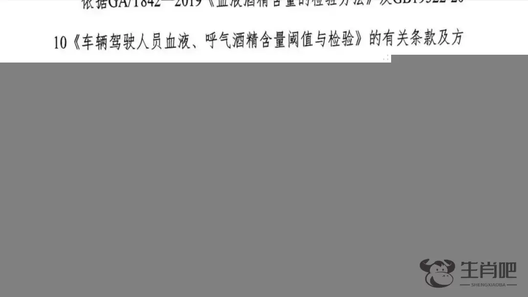 打脸现场！呼和浩特多名醉驾司机坚称没喝酒 证据一秒出！插图4