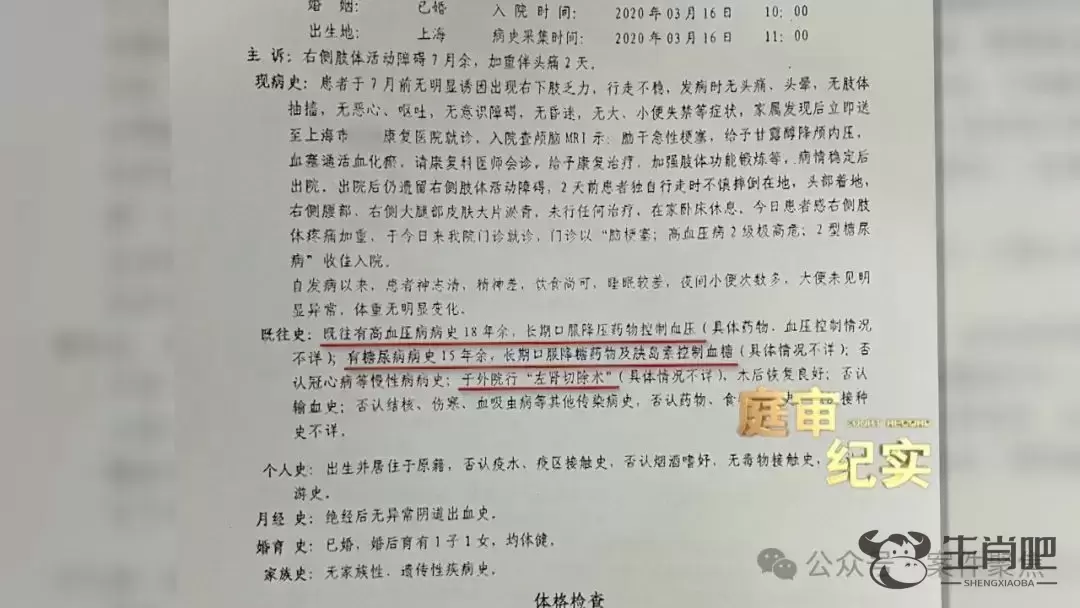 老人在医院摔倒后去世，儿女要求医院赔偿50余万，法院这么判插图2